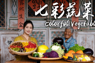 Colorful Vegetables - A Different Taste on the Table of Yunnan People in Summer