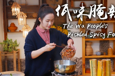 The Wa People's Pickled Spicy Foods - Unique Spicy Taste of Yunnan's Ethnic Minority