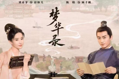 《梦华录》 A Dream of Splendor