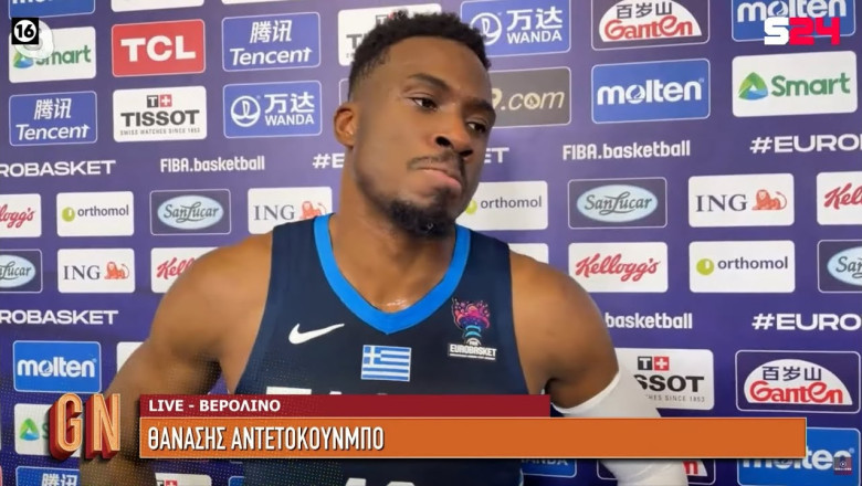 Thanasis Antetokounmpo on Game Night: "They gave it their all man, it's just the beginning"