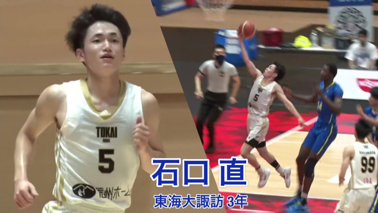 PG who experienced U17 Japan national team captain, 37 points!  Nao Ishiguchi (Tokai University Suwa High School 3rd year #5) 【U17日本代表キャプテンを経験したPG、37得点！】石口直 (東海大諏訪高3年 #5)