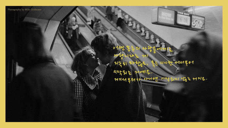 [Playlist] Love is Everywhere