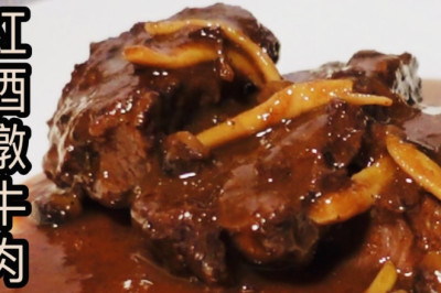 「紅酒燉牛肉」不加一滴醬油,純蔬菜加紅酒,燉到軟嫩的牛腱肉,濃厚的誘人醬汁,麻煩您閉上眼睛,細細品嘗。