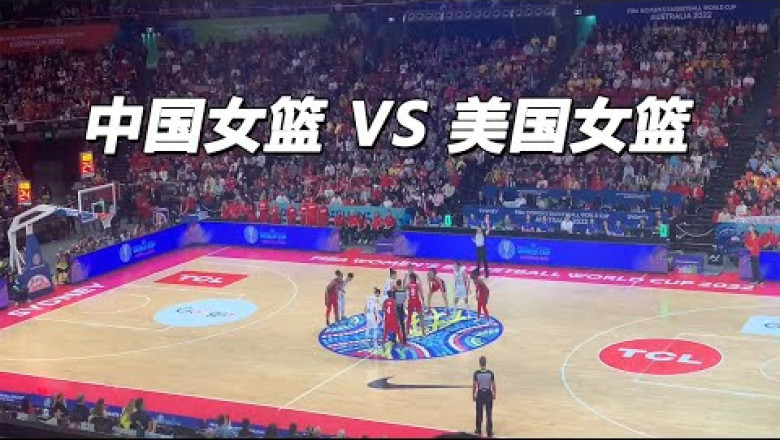 【现场视角】中国女篮 VS 美国女篮 女篮世界杯决赛 中国女篮获世界杯亚军 [Live View] Chinese Women's Basketball VS USA Women's Basketball World Cup Finals Chinese Women's Basketball Team