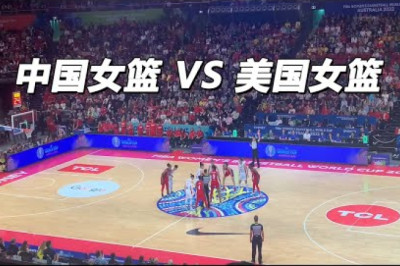 [Live View] Chinese Women's Basketball VS USA 【现场视角】中国女篮 VS 美国女篮 女篮世界杯决赛 中国女篮获世界杯亚军