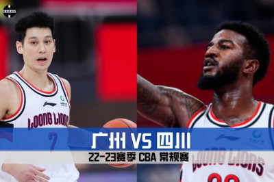 Jeremy Lin came off the bench for 4 minutes, Jordan Bell made his debut 林书豪替补出场4分钟，乔丹贝尔首秀｜广州VS四川｜CBA常规赛｜全场集锦｜2022.10.14