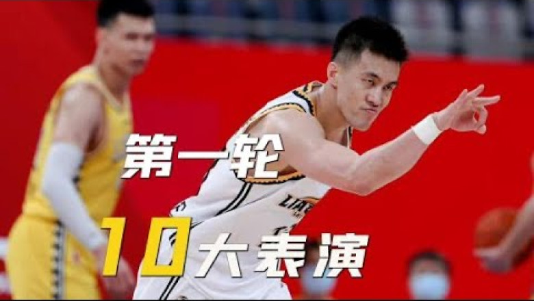 Top ten wonderful performances in the first round of the CBA: Zhang Ning's death coil! CBA第一轮十大精彩表演：张宁死亡缠绕！艾伦拦网式大帽！