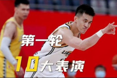 Top ten wonderful performances in the first round of the CBA: Zhang Ning's death coil! CBA第一轮十大精彩表演：张宁死亡缠绕！艾伦拦网式大帽！