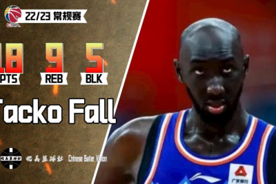 Taco Fall 18 points, 9 rebounds and 5 blocks 塔科·法尔18分9篮板5盖帽｜个人集锦｜CBA 北控VS新疆｜2022.10.15