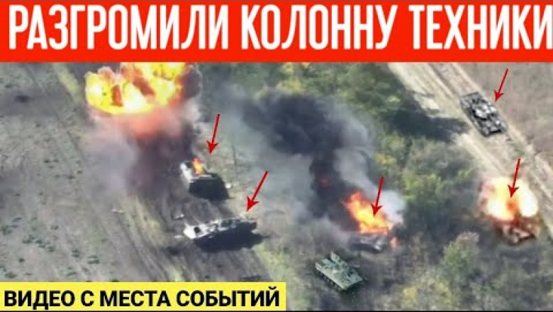 Defeated the column of assault troops of the Russian Federation! Video from the scene!
