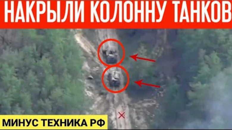 Destroyed a column of Russian tanks from a mortar! Minus the technique of the Russian Federation!