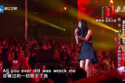 陈冰 - Wrecking Ball