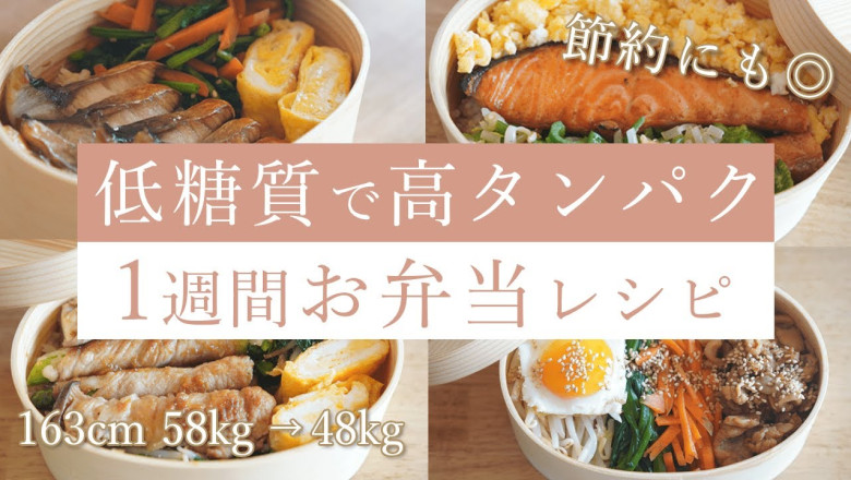 Lunch box recipes I lost 10kg in 2 months without exercise / Japanese bento box
