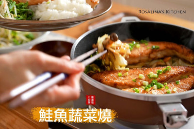 簡單晚餐:北海道鮭魚蔬菜燒、桌邊小菜、剩下食材煮碗湯,惜福不浪費!