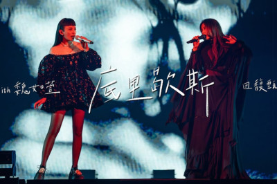 田馥甄 Hebe Tien X 魏如萱 waa wei《底里歇斯 Hysteria》Official Live MV