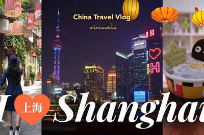 China Travel Vlog🏮Delightful Shanghai EP1: Tianzifang, Xintiandi, Arket, Yu Garden, The Bund