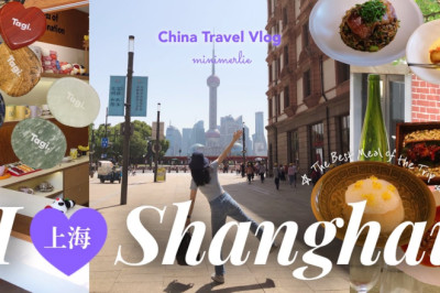 China Travel Vlog 💜 Delightful Shanghai EP3: Nanjing Road, The Bund, Best Restaurant of the Trip