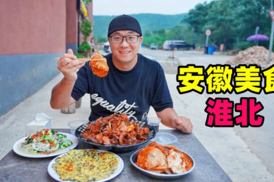 Traditional snacks and farmhouse delicacies in Huaibei, Anhui 安徽淮北美食,香辣凉皮烫面,临涣古镇羊汤,阿星吃龙脊山地锅鸡