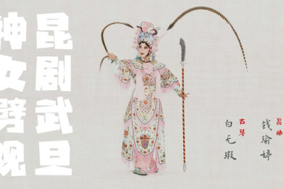 【古琴GuqinX昆曲Kunqu】高燃應戰【原神】《神女劈觀》國家隊真·武旦再劈一刀!GENSHIN IMPACT