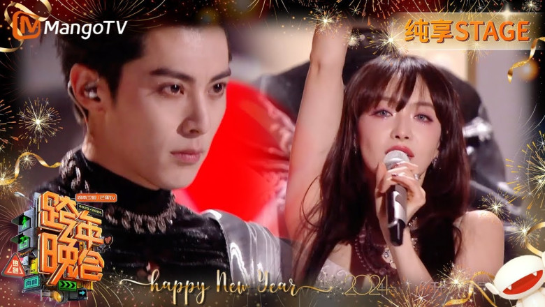 【纯享】#宋茜 #王鹤棣《#屋顶着火》X舞台限定开启 俊男靓女热辣舞台引尖叫连连 | 2023-2024湖南卫视跨年演唱会 | MangoTV