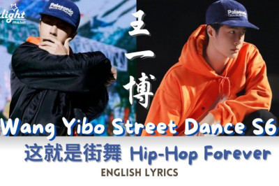 王一博 (Wang Yibo) Hip-Hop Forever 这就是街舞第六季 Street Dance of China 6 【English Lyrics】