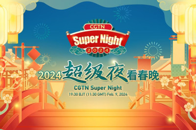 Live: CGTN Super Night – 2024 Spring Festival special