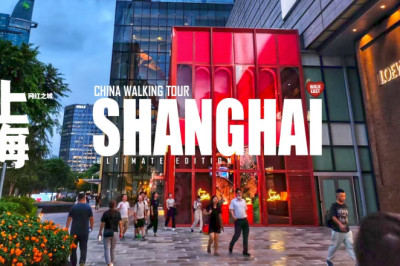 Explore Shanghai's Advanced Urban Landscape on Foot | China Walking Tour