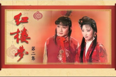 The Dream Of Red Mansions EP2 |《红楼梦》(87版)第2集 宝黛钗初会荣庆堂