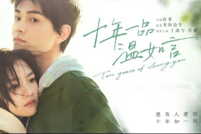 【ENG SUB】《十年一品温如言/Ten Years Of Loving You》可是沒有你,我怎麼幸福,我想要的只有你。